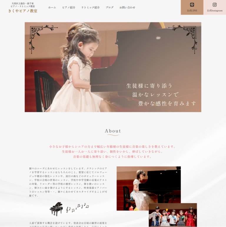 screencapture-kikuya-music-school-2025-03-23-14_48_20